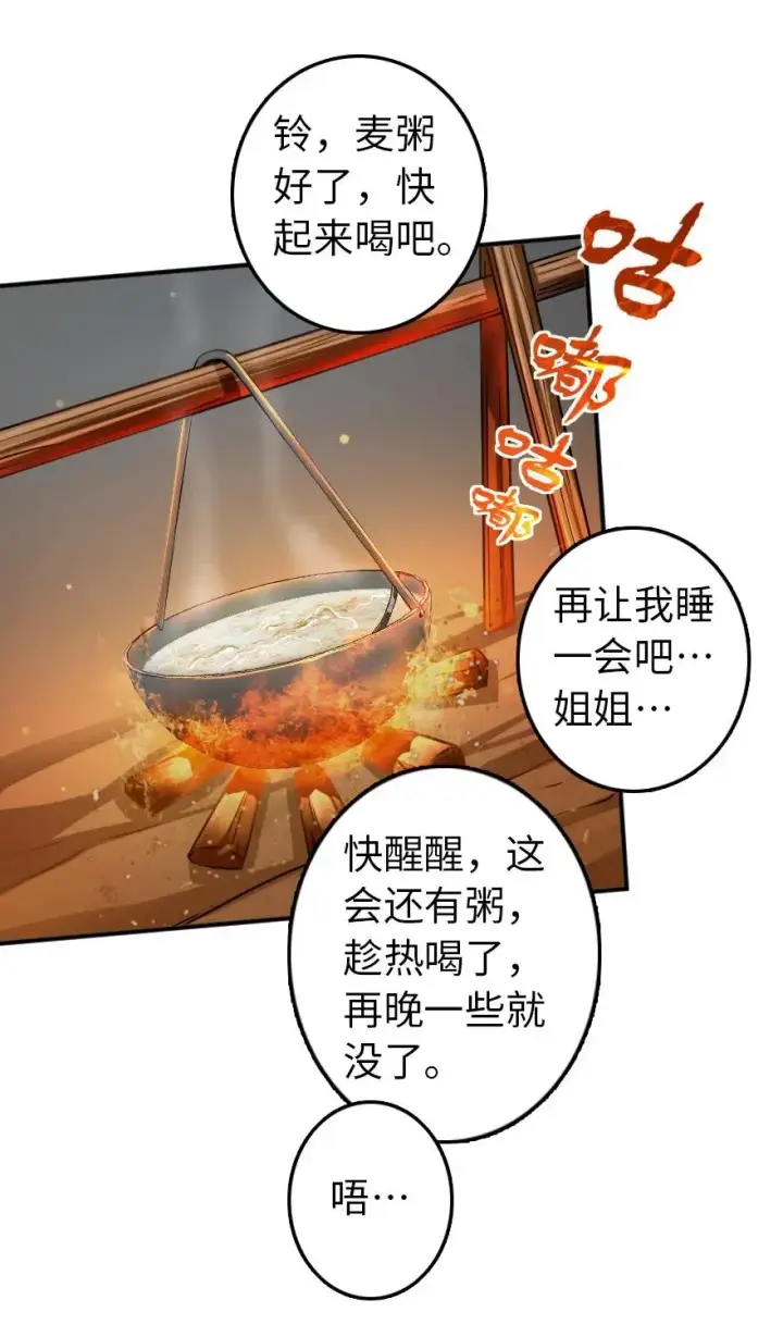 《放开那个女巫》134 骷髅手指图42