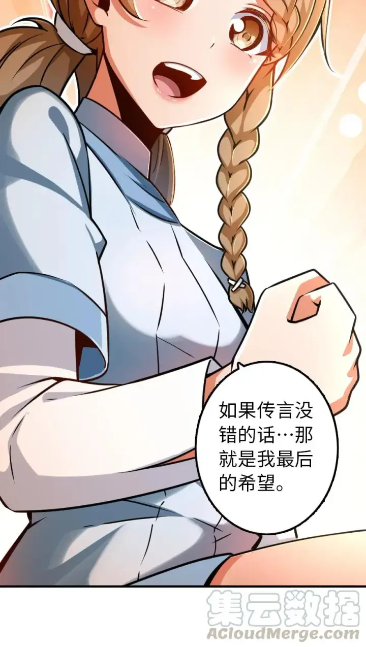 《放开那个女巫》134 骷髅手指图45