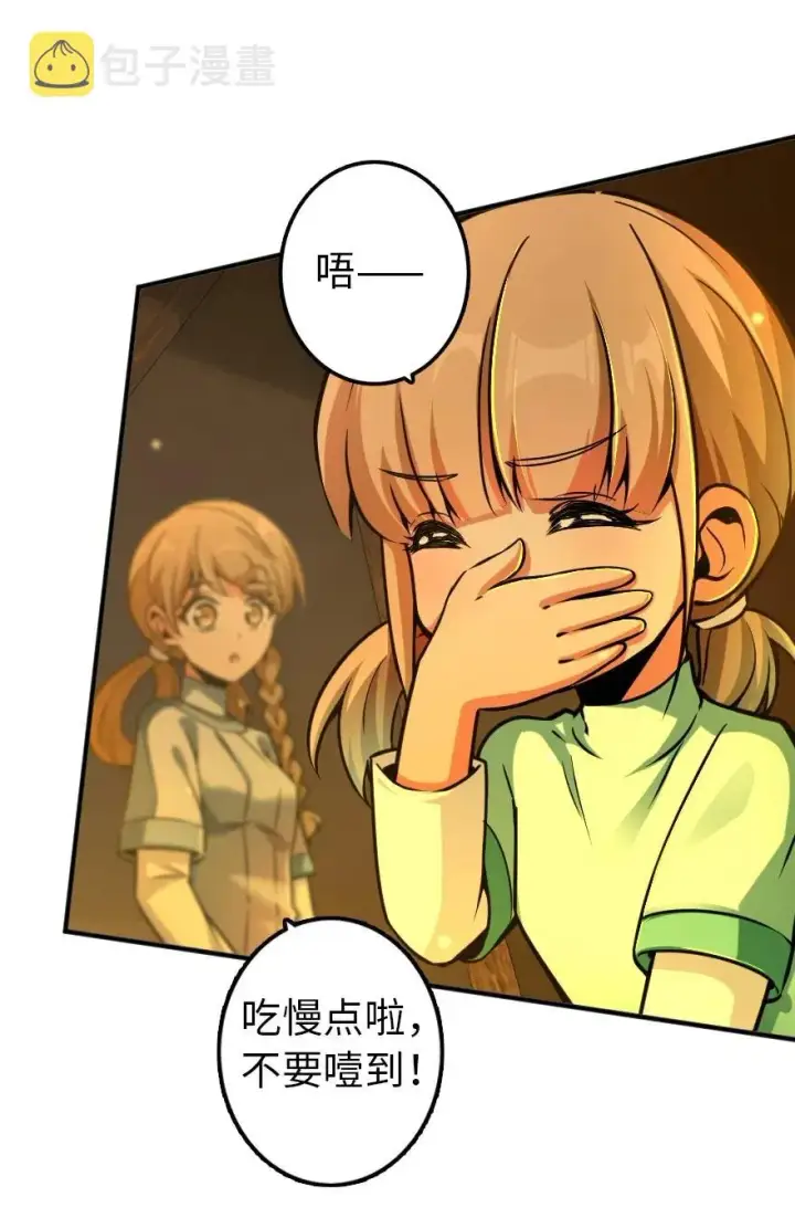 《放开那个女巫》134 骷髅手指图46