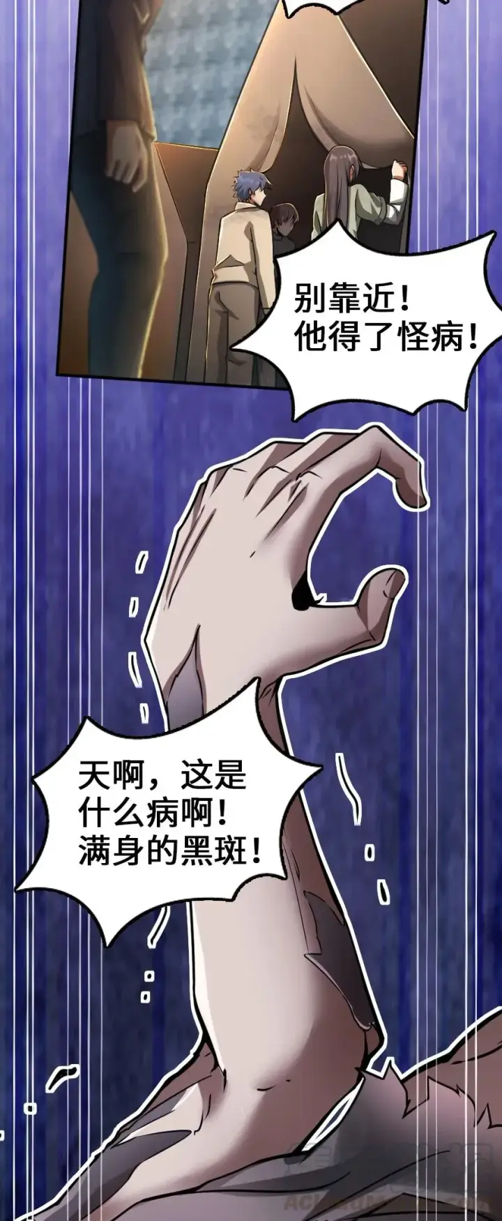 《放开那个女巫》134 骷髅手指图49