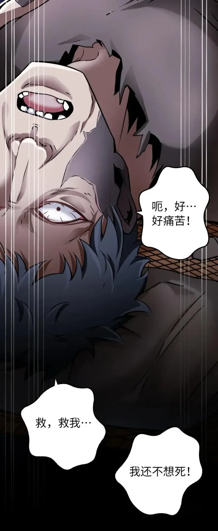 《放开那个女巫》134 骷髅手指图50