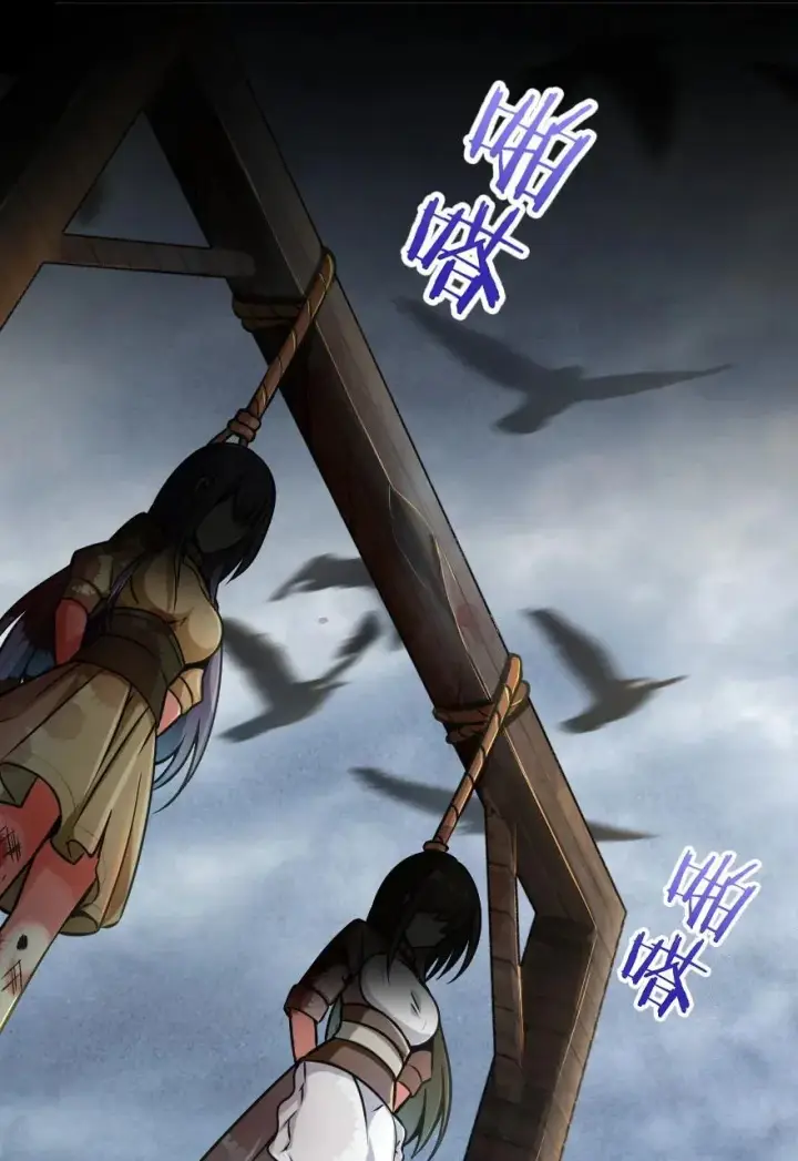 《放开那个女巫》134 骷髅手指图6