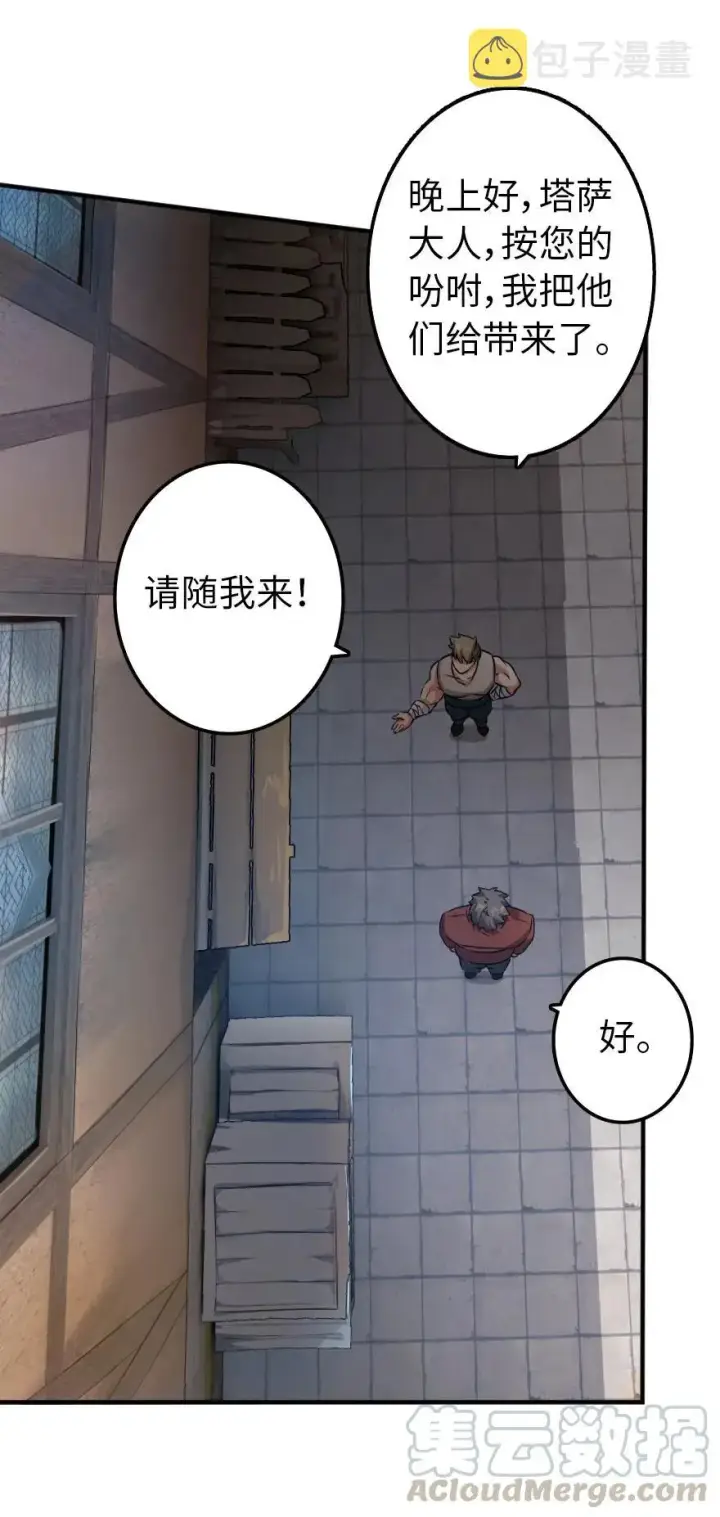 《放开那个女巫》134 骷髅手指图9