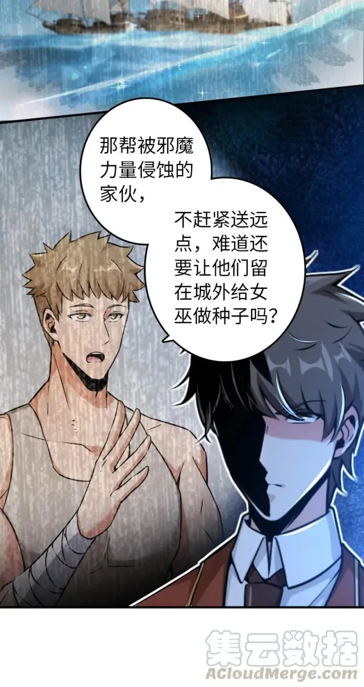 《放开那个女巫》135 邪疫图13