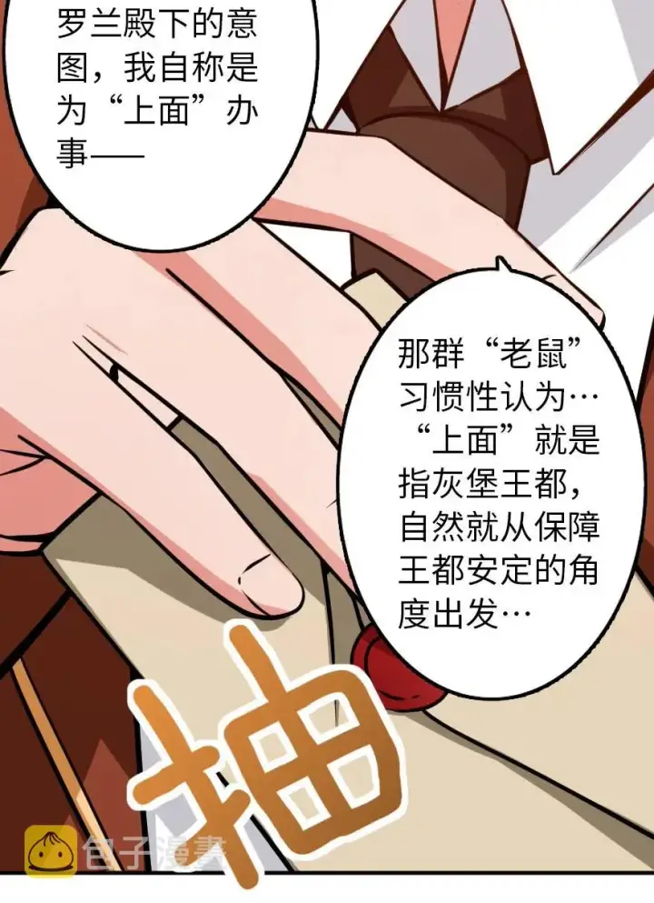 《放开那个女巫》135 邪疫图15