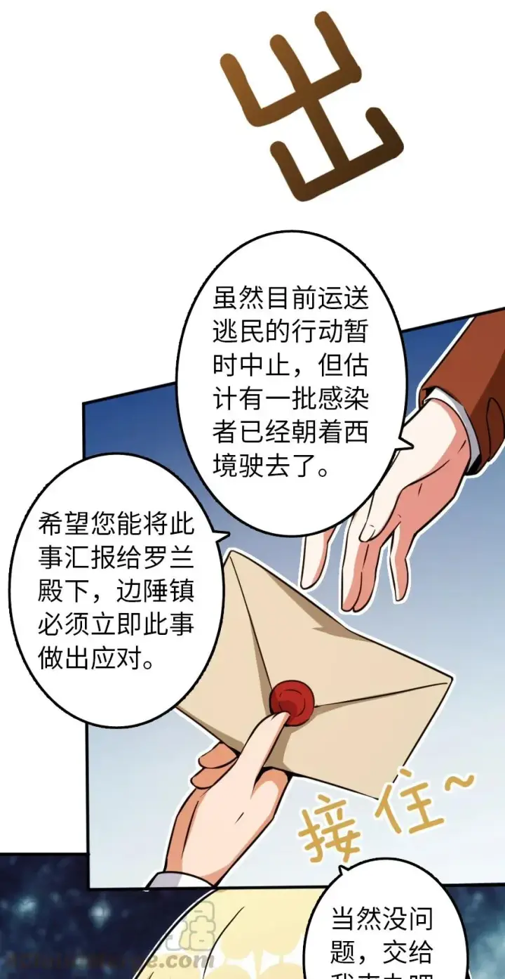 《放开那个女巫》135 邪疫图16