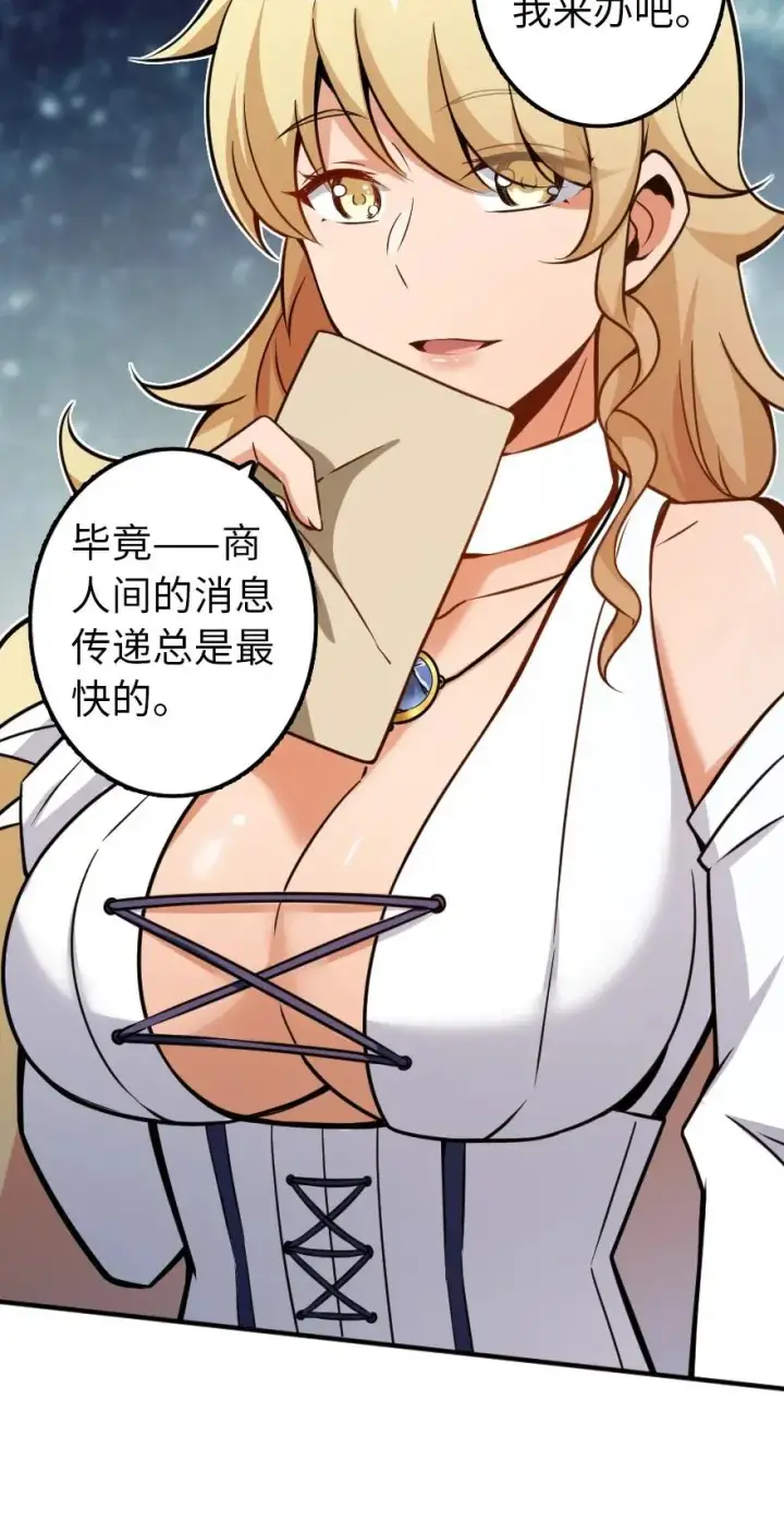 《放开那个女巫》135 邪疫图17