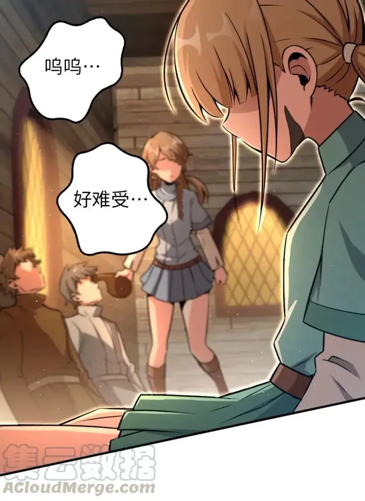 《放开那个女巫》135 邪疫图19