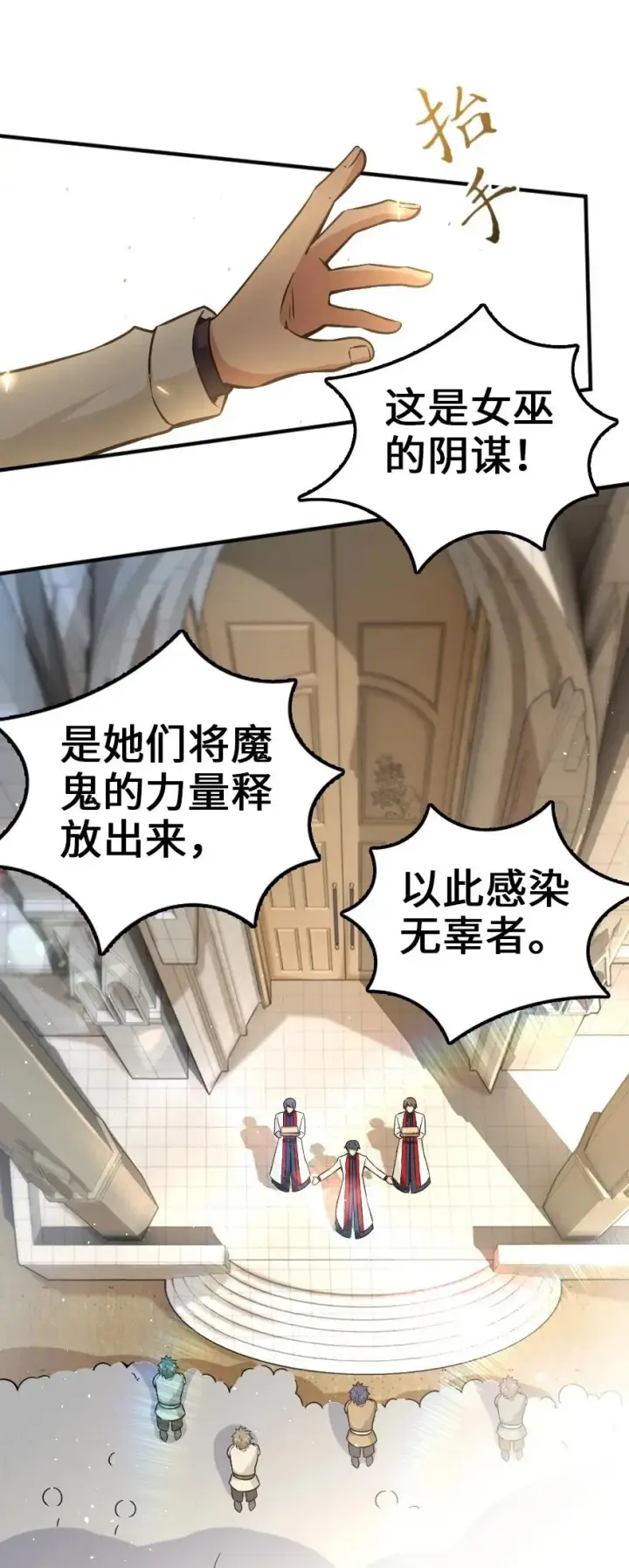 《放开那个女巫》135 邪疫图2