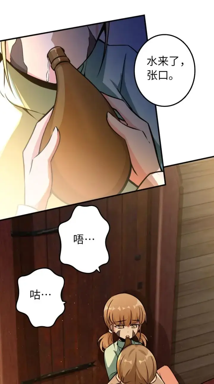 《放开那个女巫》135 邪疫图20