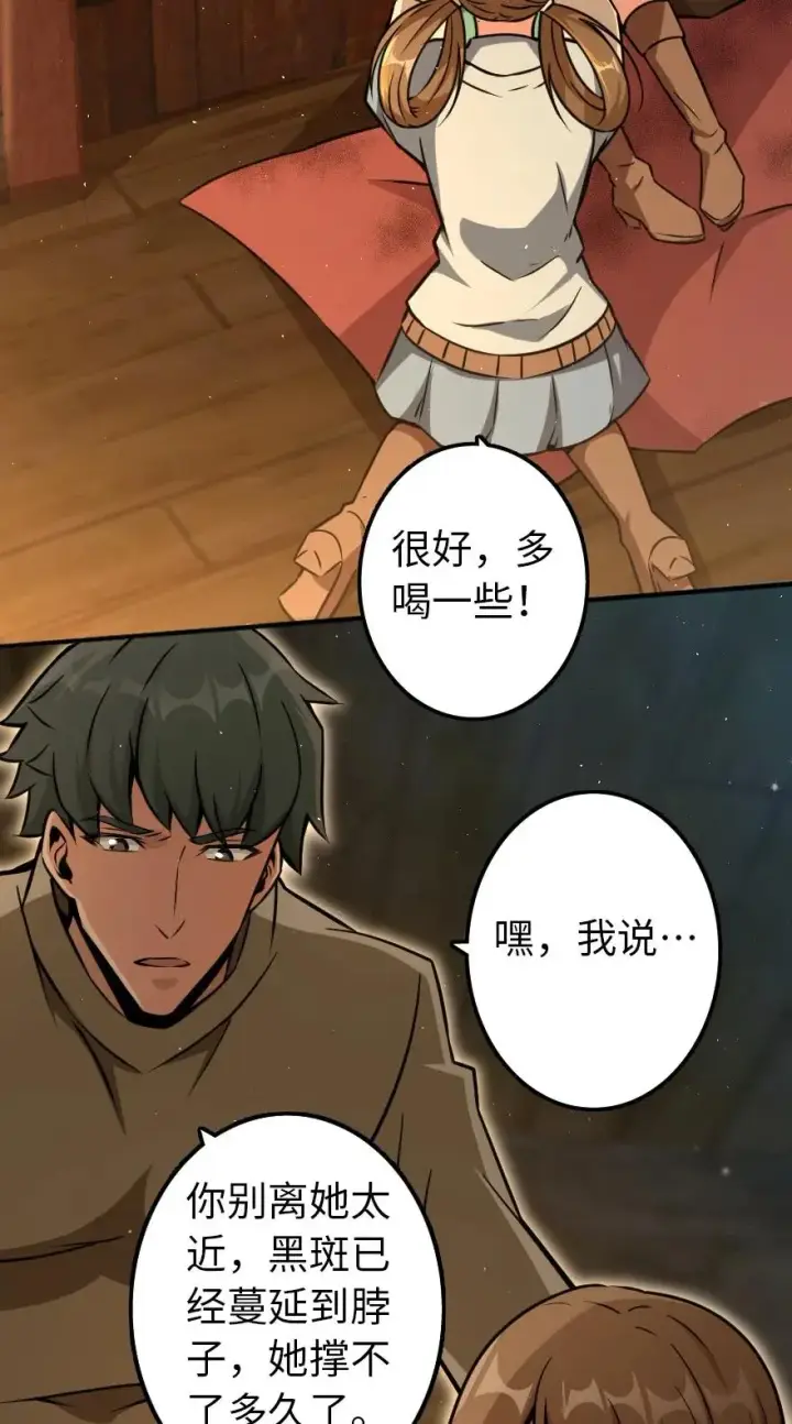 《放开那个女巫》135 邪疫图21