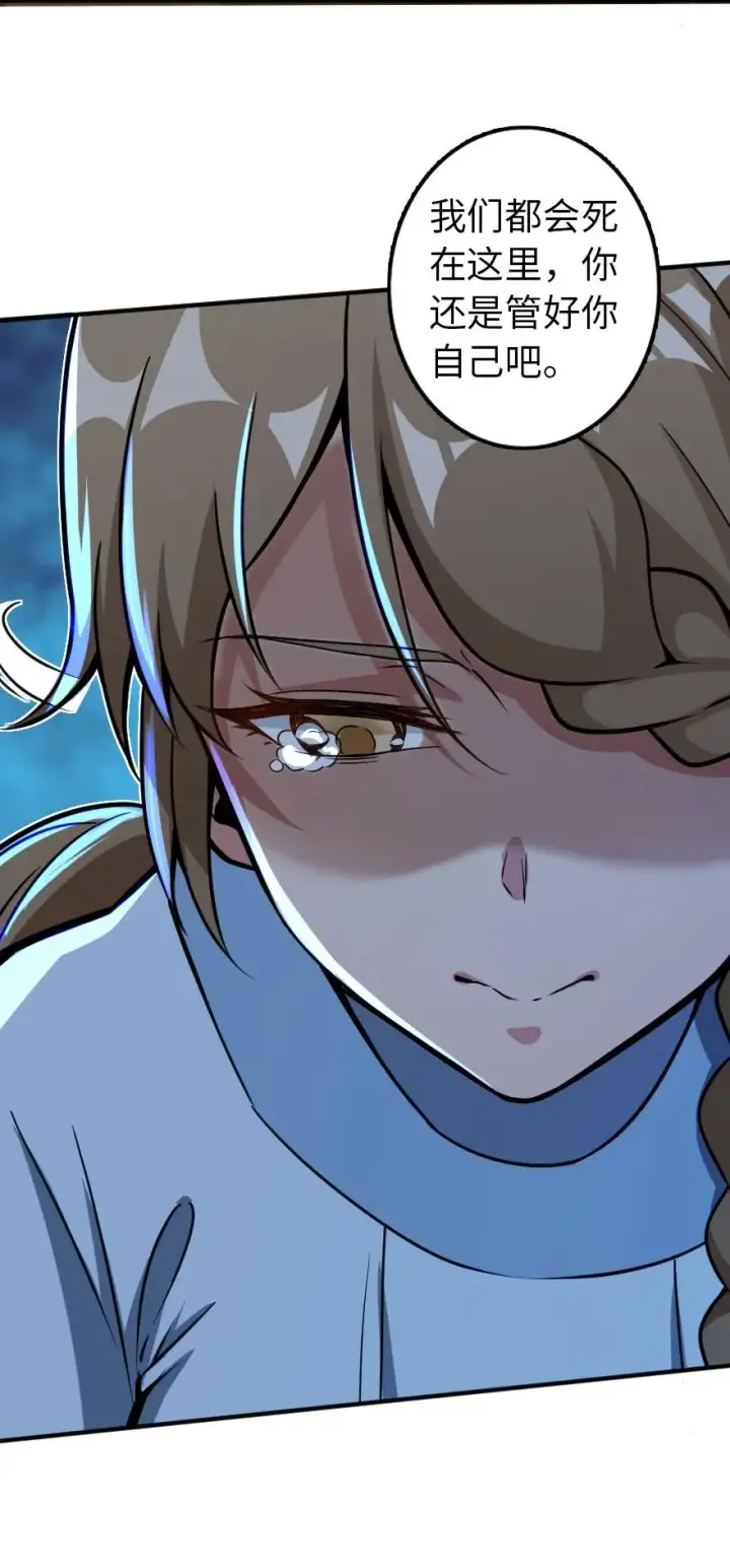 《放开那个女巫》135 邪疫图23