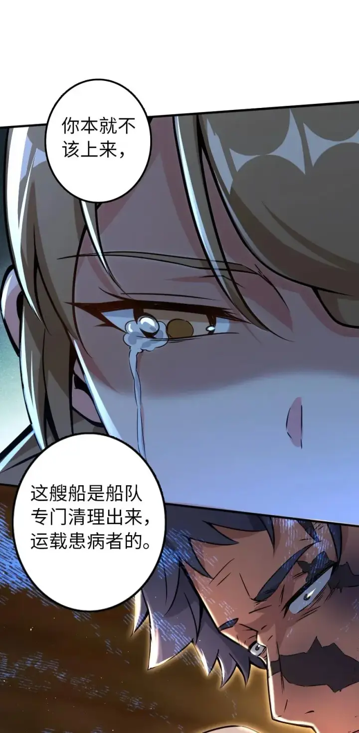 《放开那个女巫》135 邪疫图24