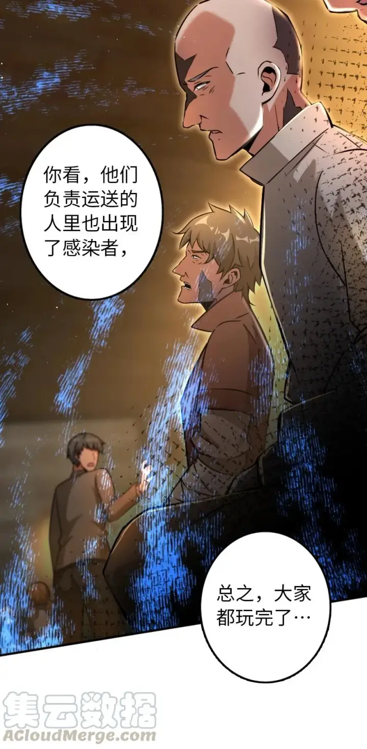 《放开那个女巫》135 邪疫图25