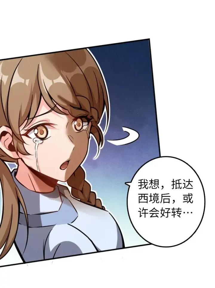 《放开那个女巫》135 邪疫图26