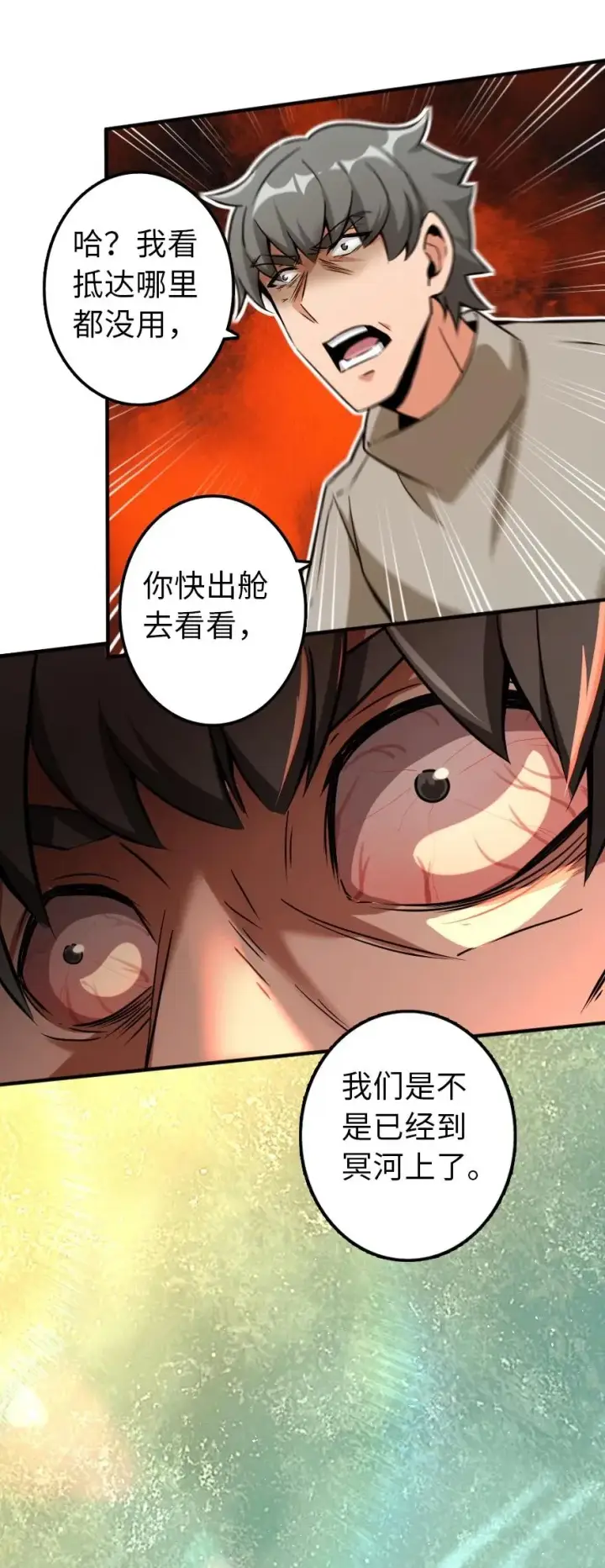 《放开那个女巫》135 邪疫图27