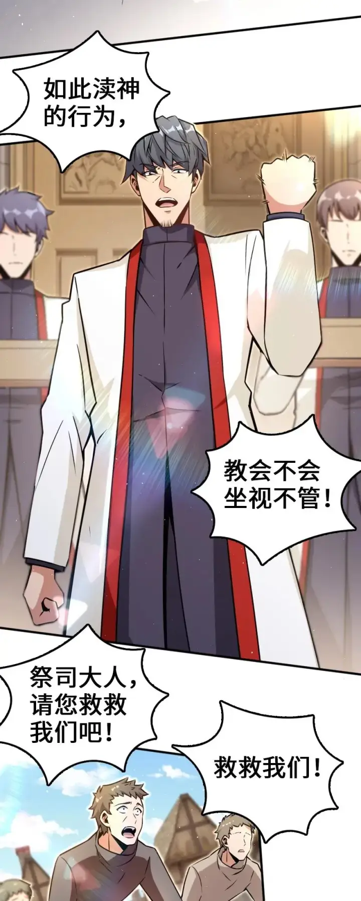 《放开那个女巫》135 邪疫图3