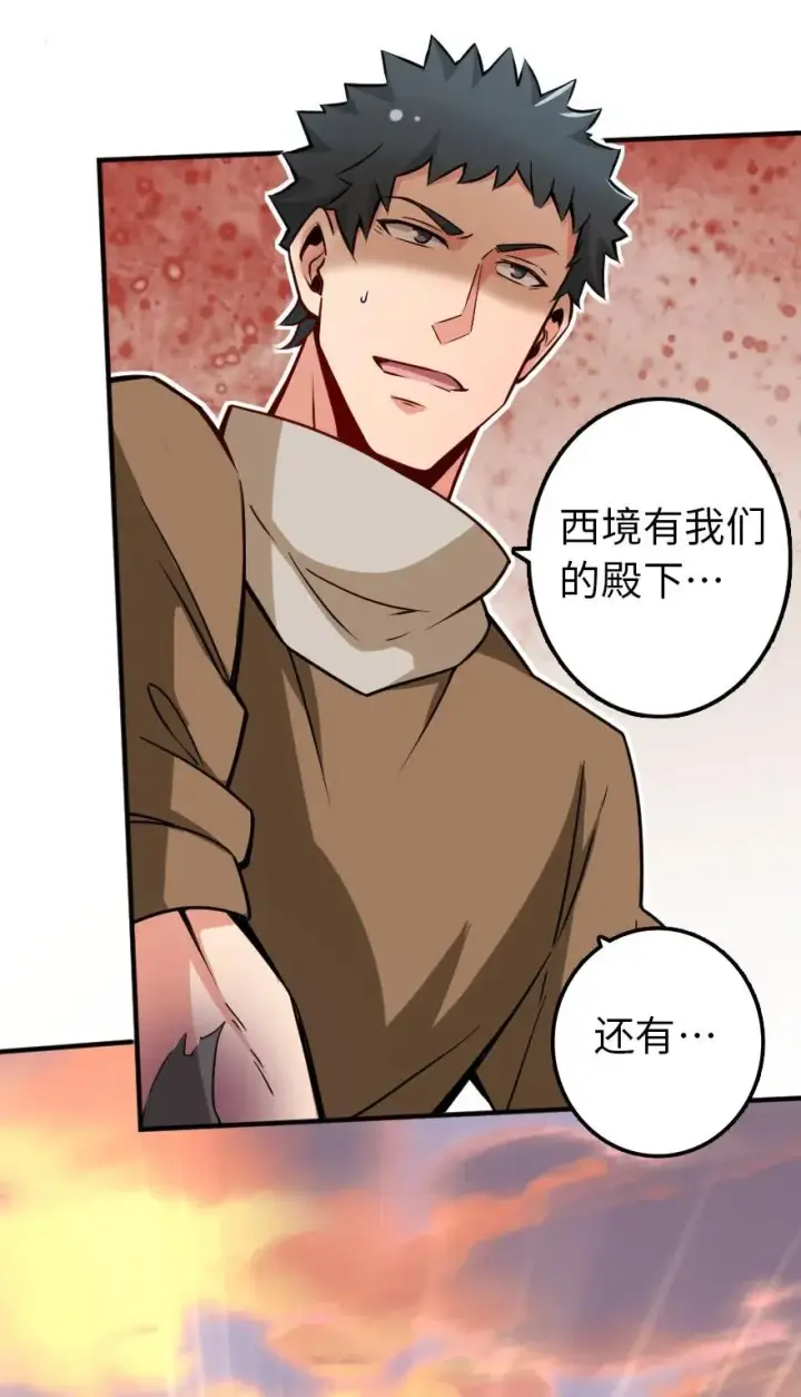 《放开那个女巫》135 邪疫图30