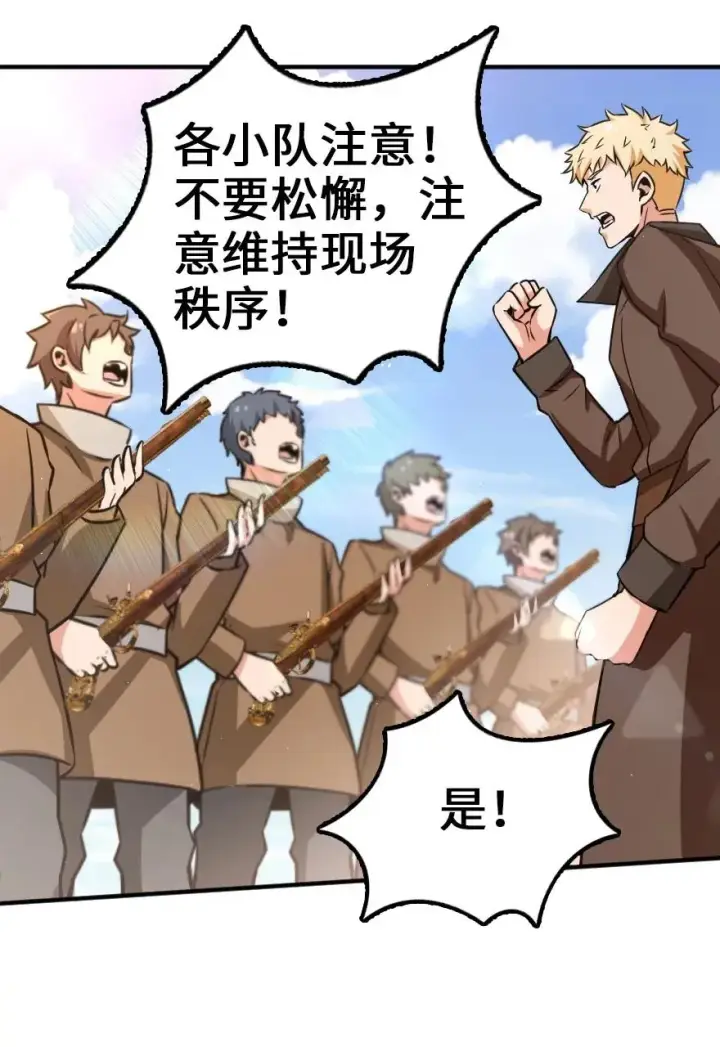 《放开那个女巫》135 邪疫图33