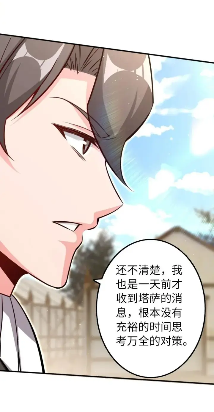 《放开那个女巫》135 邪疫图35
