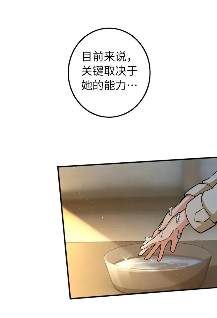 《放开那个女巫》135 邪疫图36