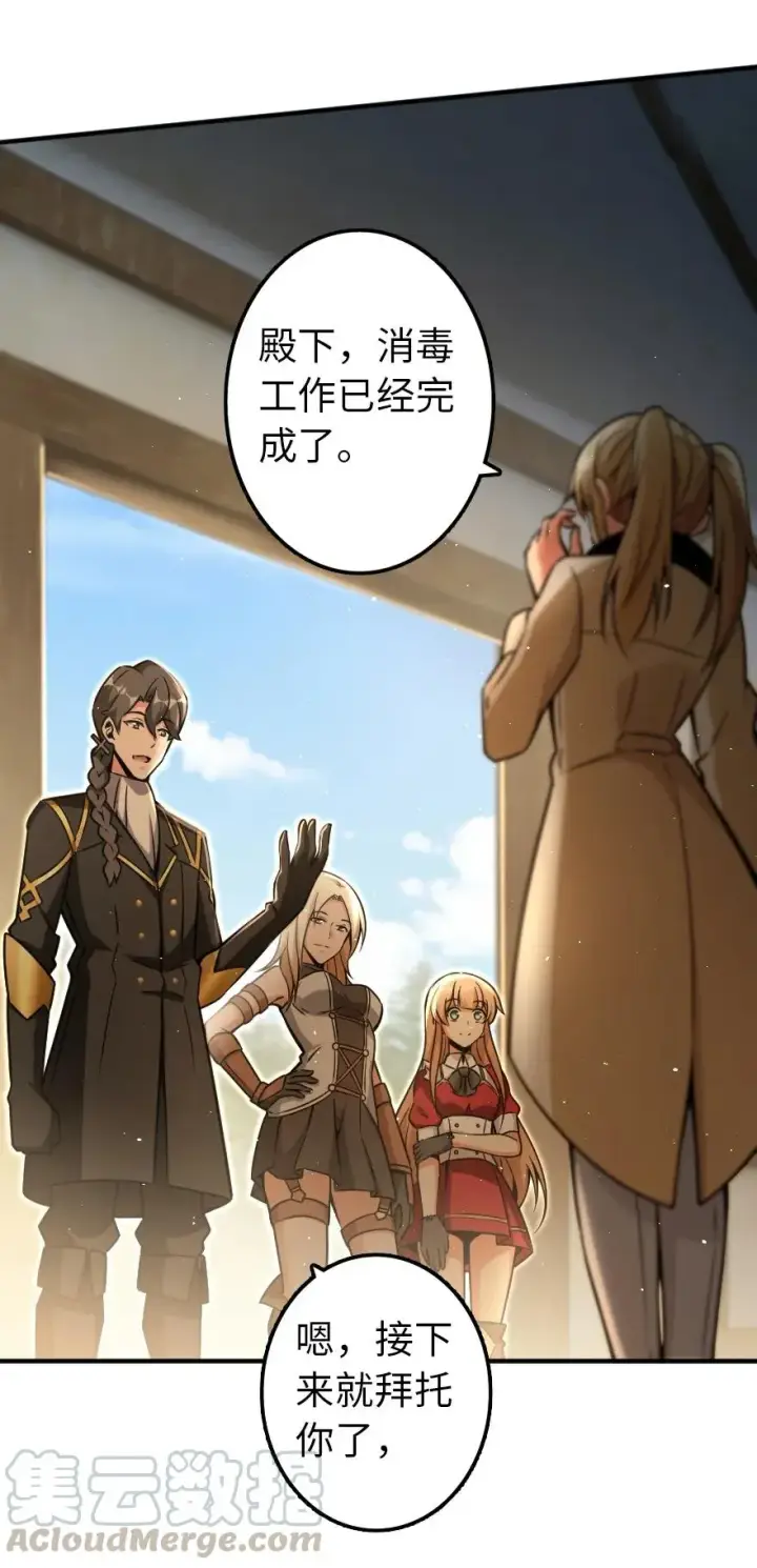 《放开那个女巫》135 邪疫图37
