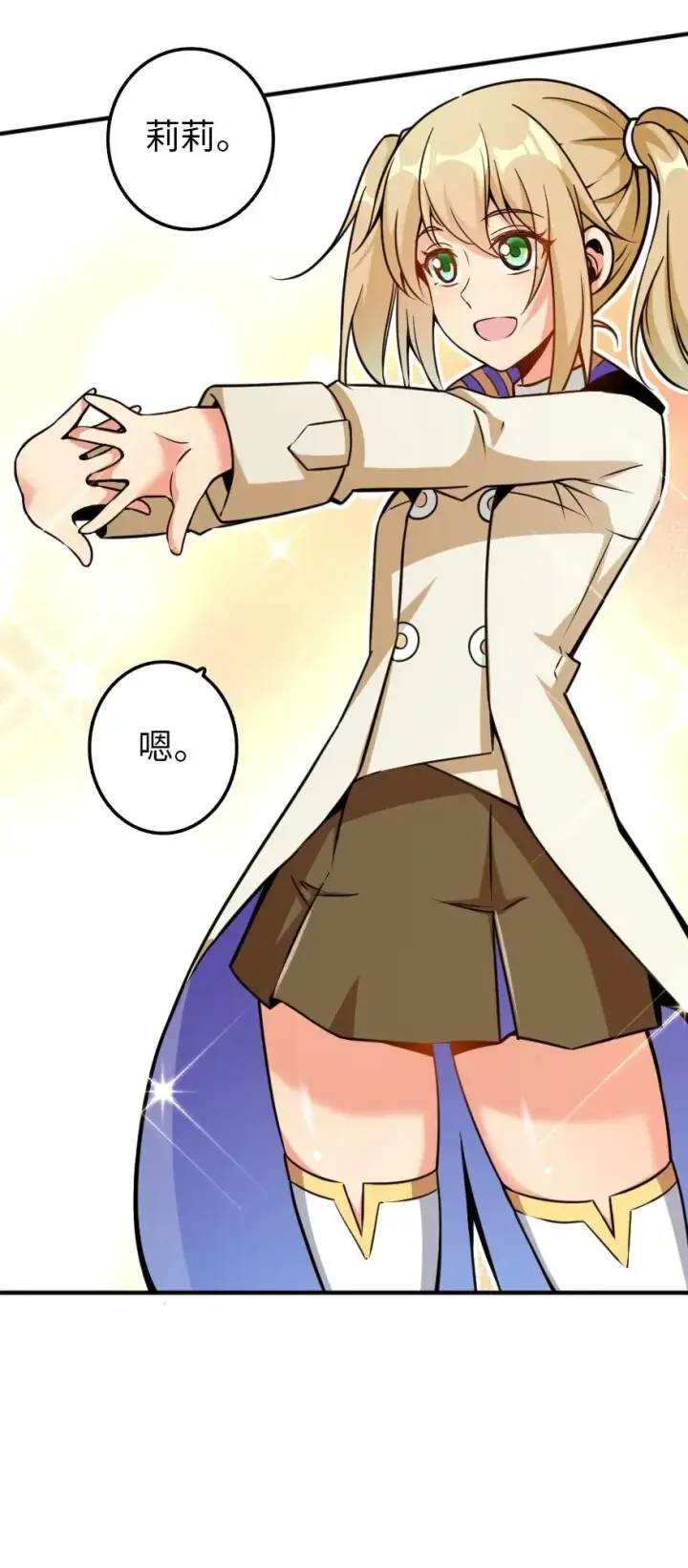 《放开那个女巫》135 邪疫图38