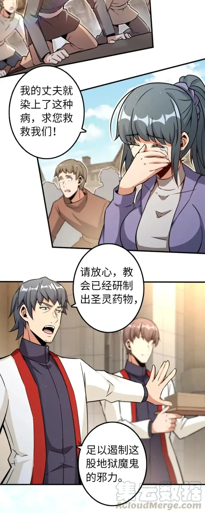 《放开那个女巫》135 邪疫图4