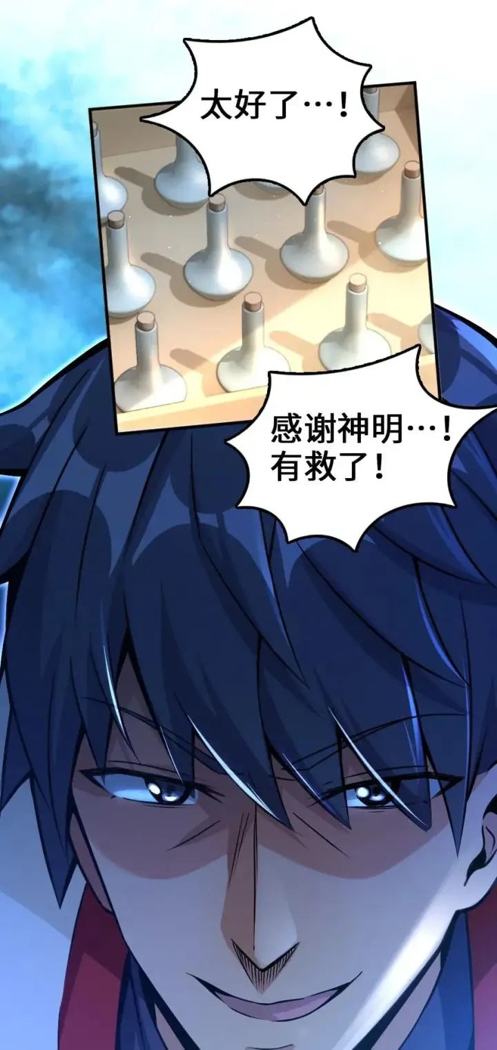 《放开那个女巫》135 邪疫图5