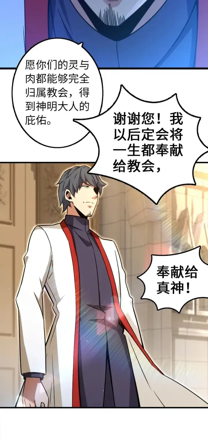 《放开那个女巫》135 邪疫图6
