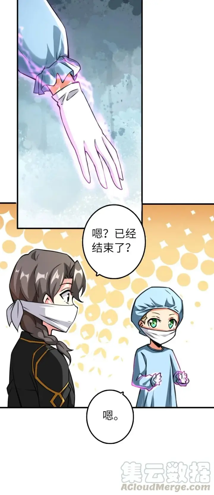 《放开那个女巫》136 战疫图10