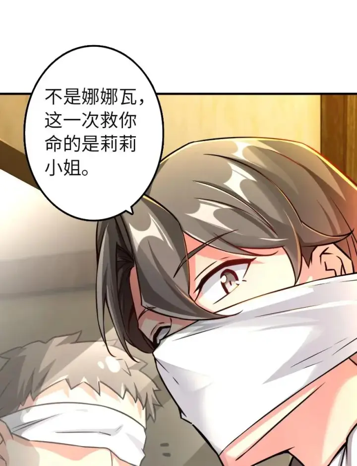 《放开那个女巫》136 战疫图17