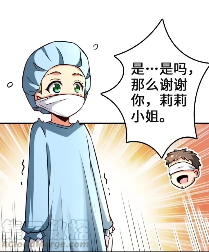 《放开那个女巫》136 战疫图19
