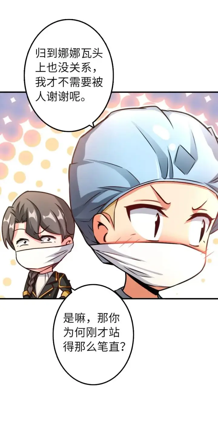 《放开那个女巫》136 战疫图23