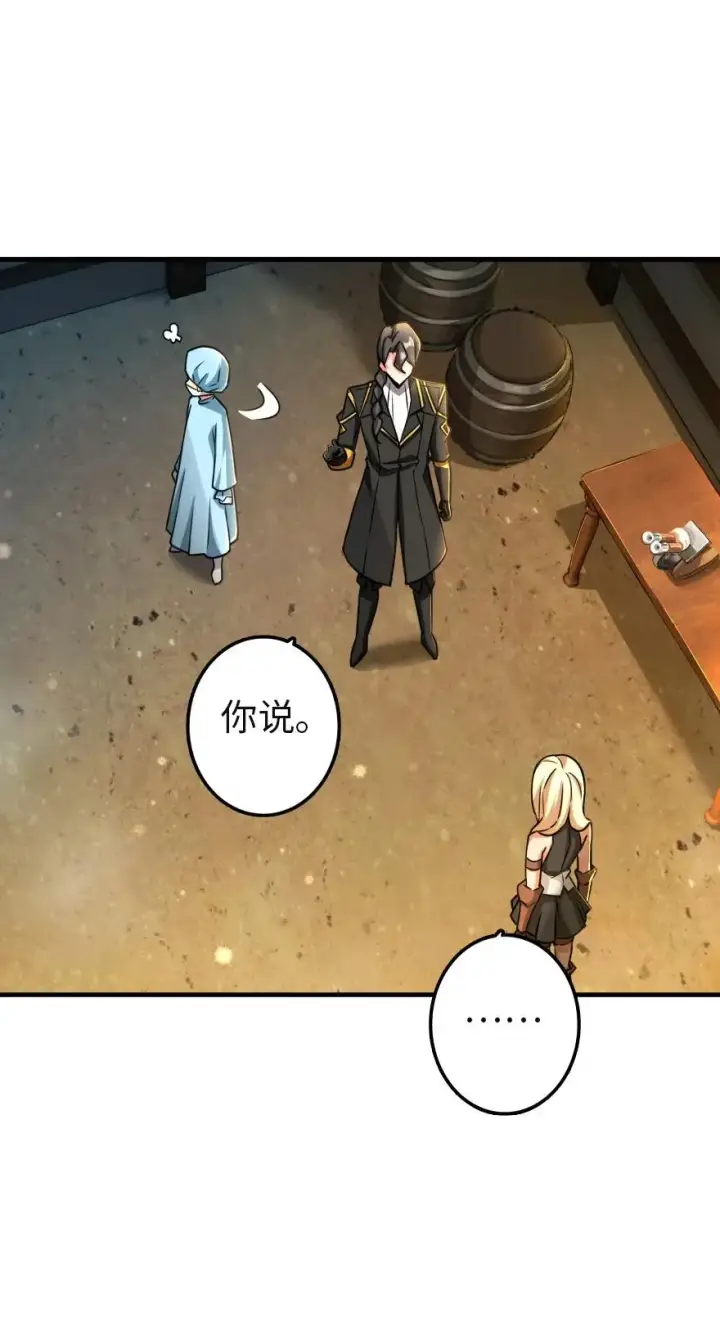 《放开那个女巫》136 战疫图27