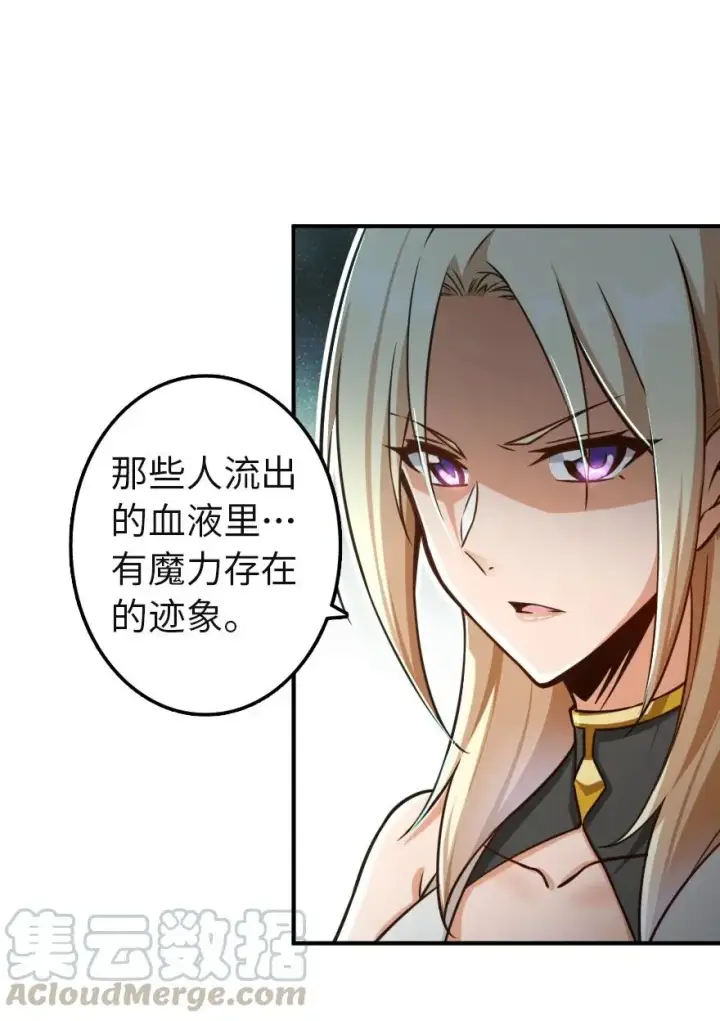 《放开那个女巫》136 战疫图28