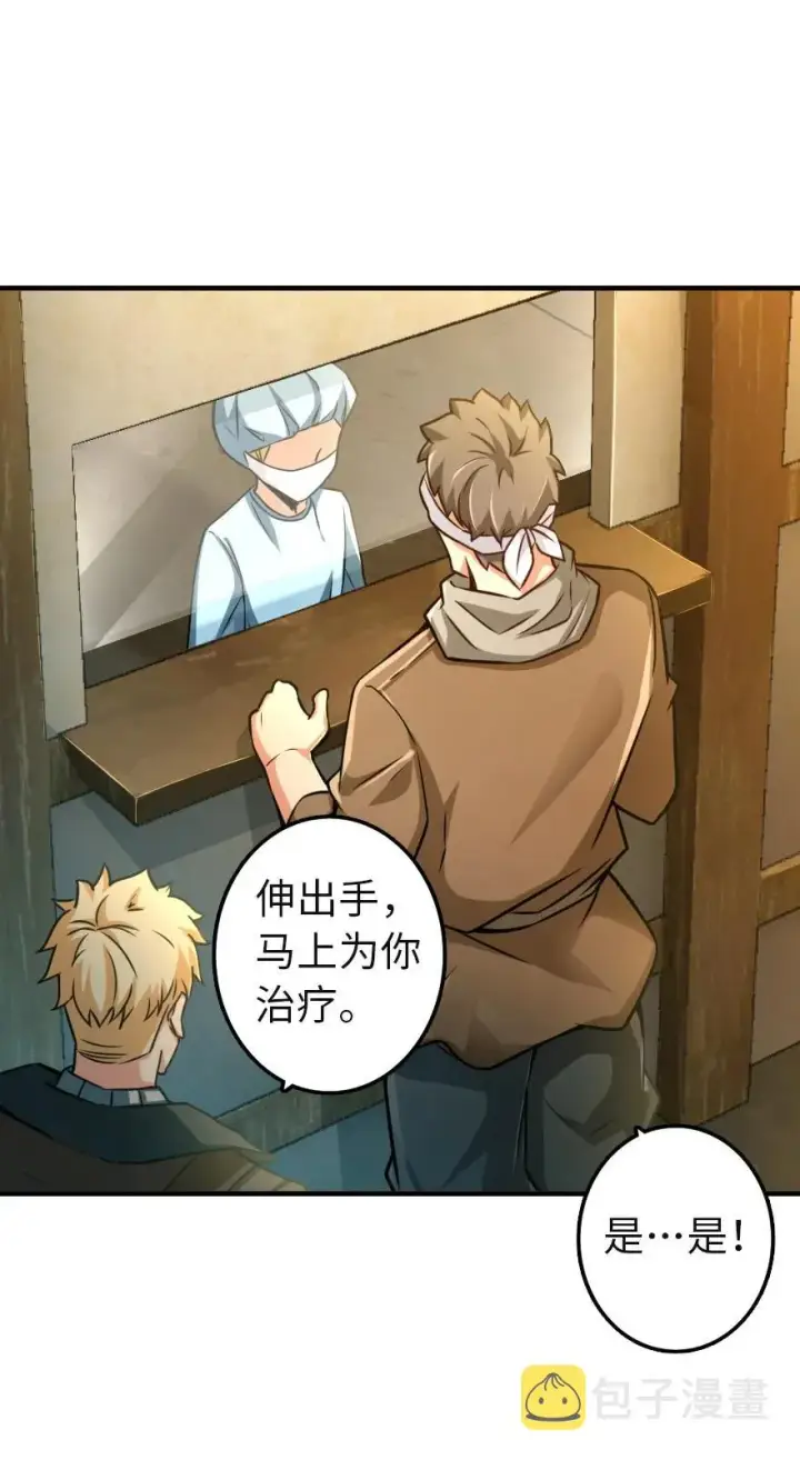 《放开那个女巫》136 战疫图3