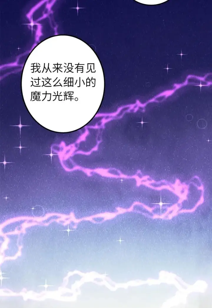 《放开那个女巫》136 战疫图30