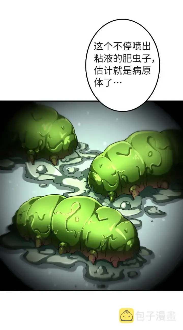 《放开那个女巫》136 战疫图32