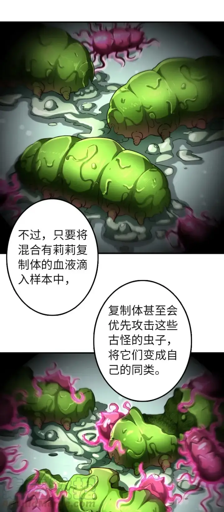 《放开那个女巫》136 战疫图34
