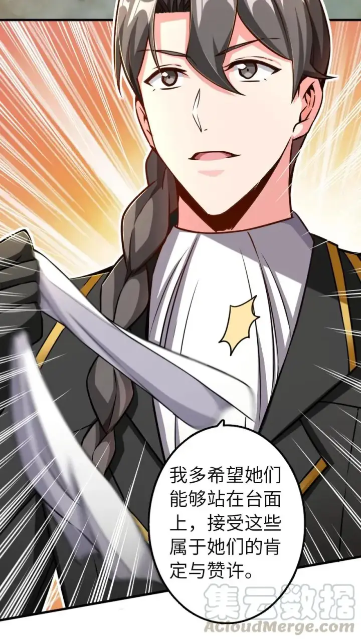 《放开那个女巫》136 战疫图37