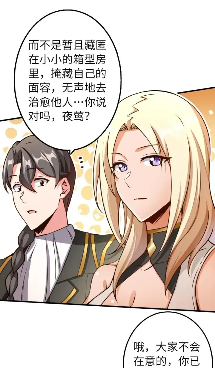 《放开那个女巫》136 战疫图38