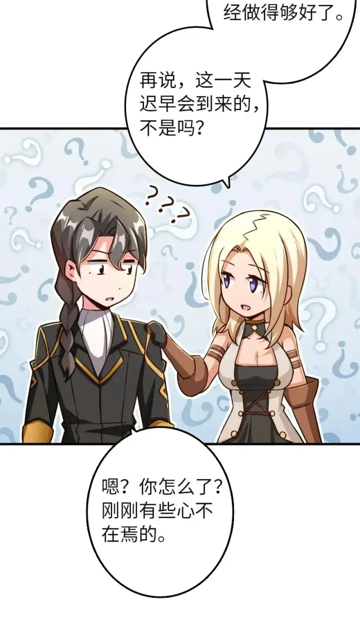 《放开那个女巫》136 战疫图39