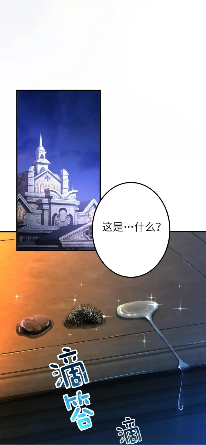 《放开那个女巫》137 我想加入你们图19