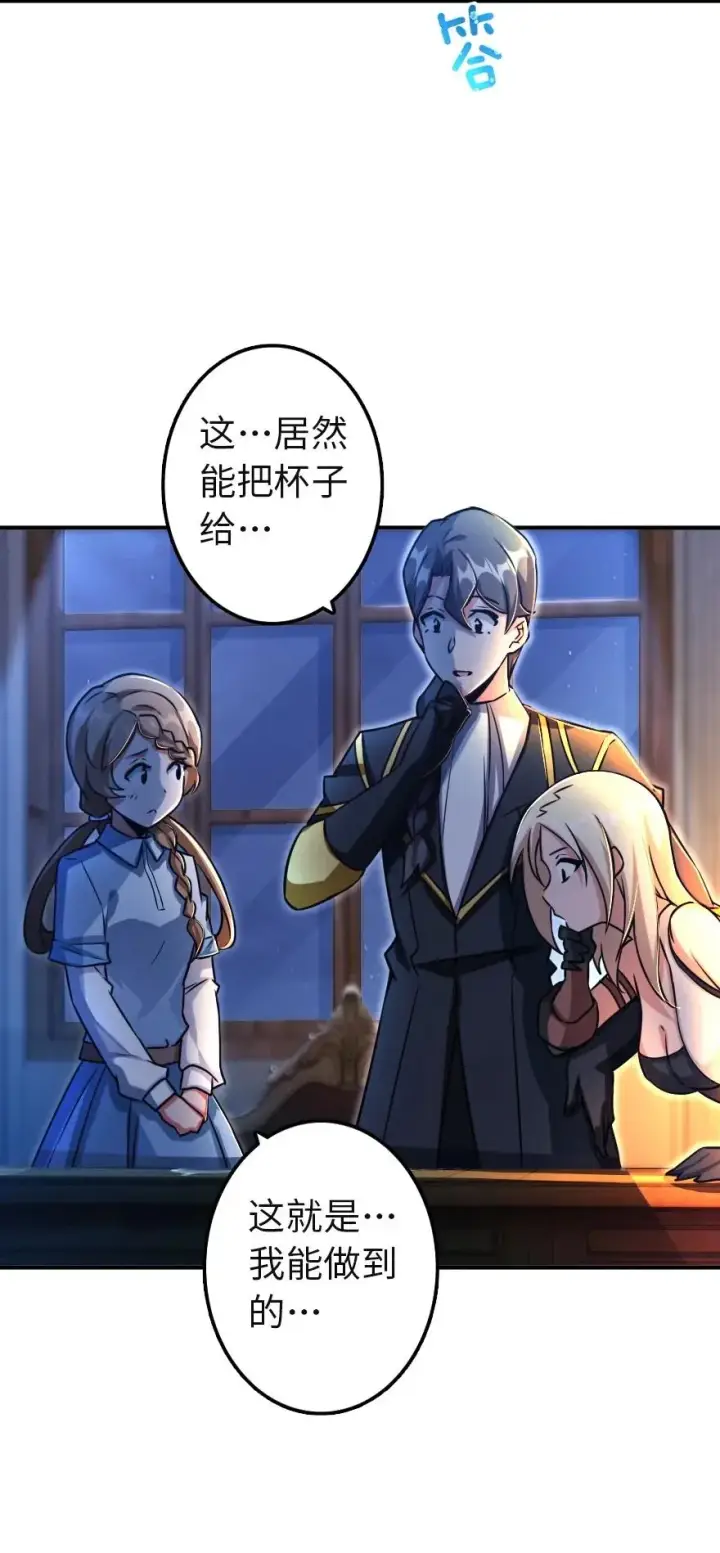 《放开那个女巫》137 我想加入你们图20