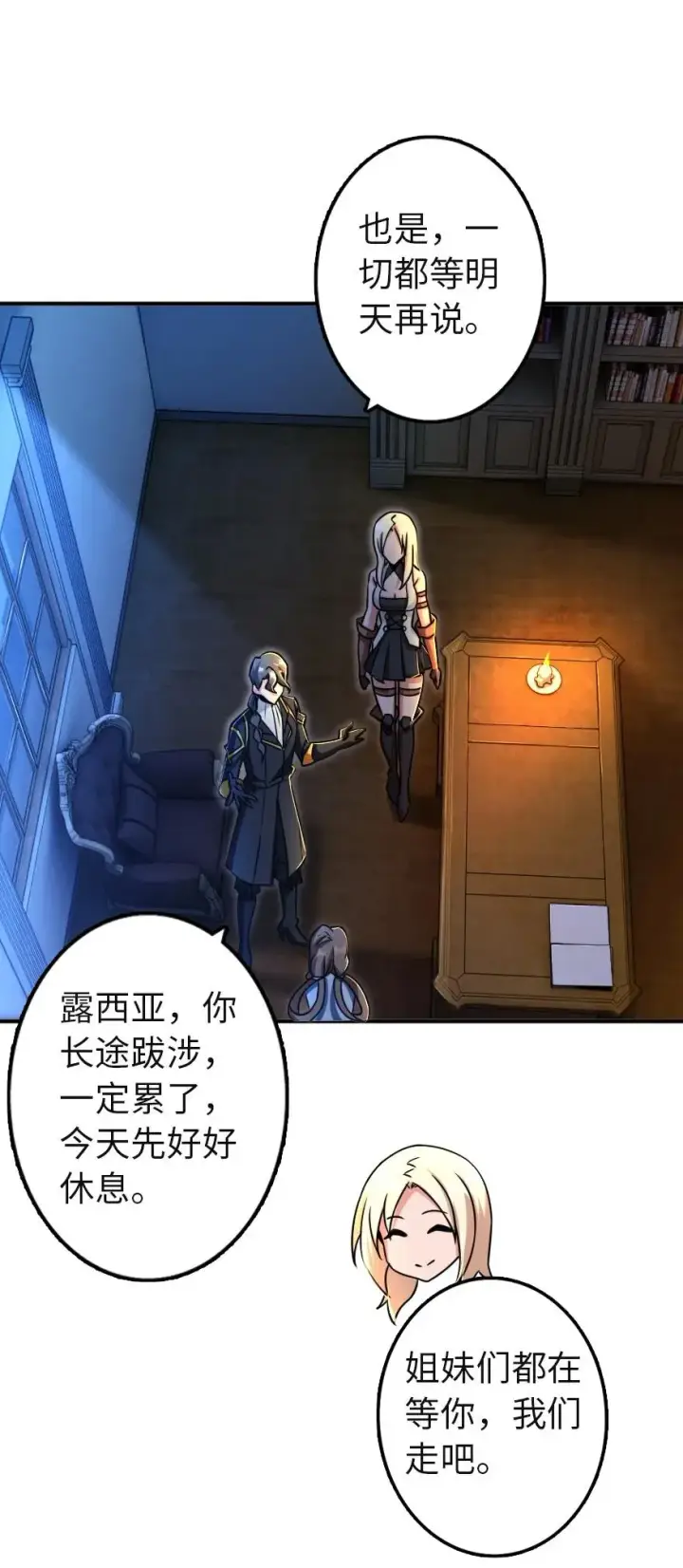 《放开那个女巫》137 我想加入你们图26