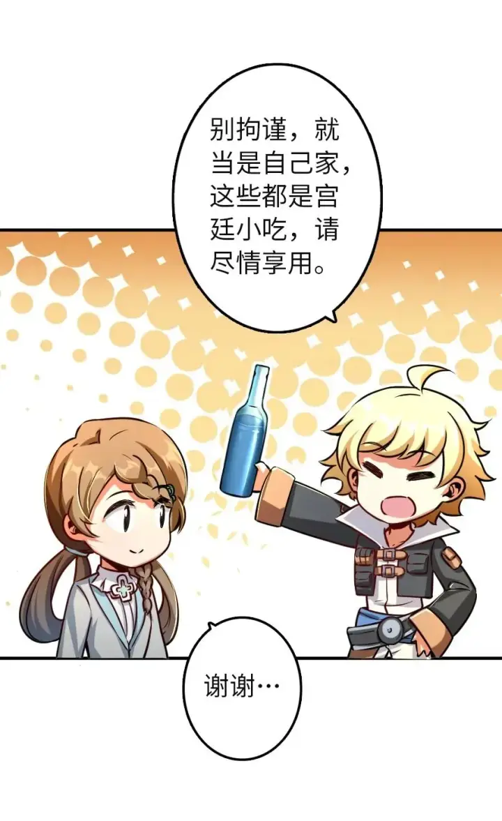 《放开那个女巫》137 我想加入你们图35