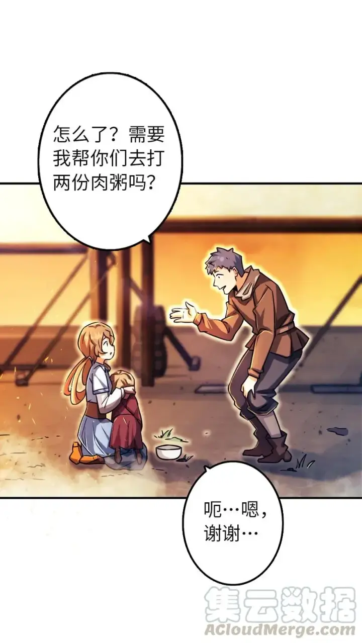 《放开那个女巫》137 我想加入你们图4