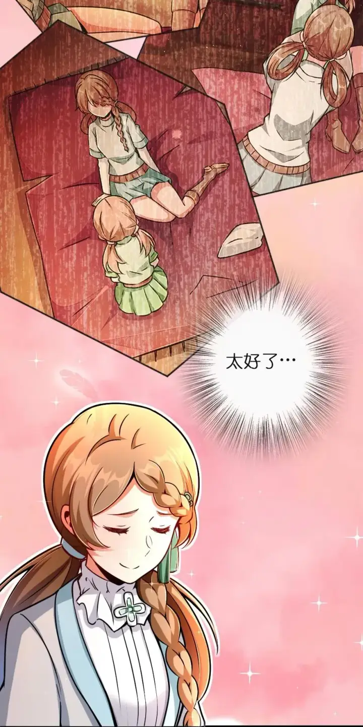 《放开那个女巫》137 我想加入你们图41