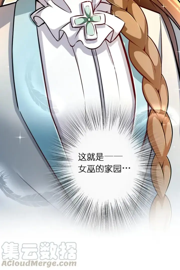 《放开那个女巫》137 我想加入你们图43